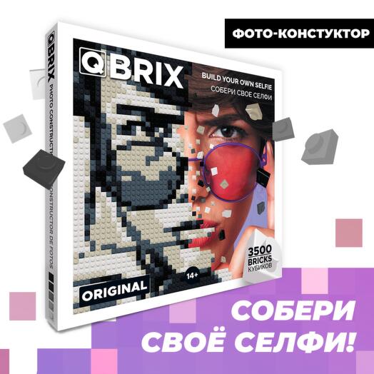 Фото-конструктор QBRIX Original с рамкой на 3500 деталей / мозаика по твой любой фотографии