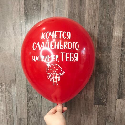 Воздушные шары