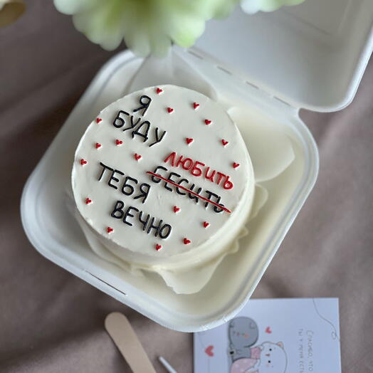 Бенто торт «я буду бесить тебя вечно». Жене/мужу