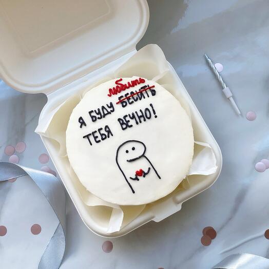 Pastel de Bento para el 23 de febrero "te amaré por siempre"