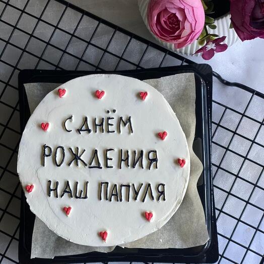 Бенто торт С днем рождения наш Папуля