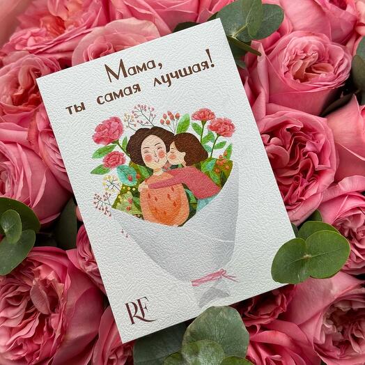 ОТКРЫТКА для мамы