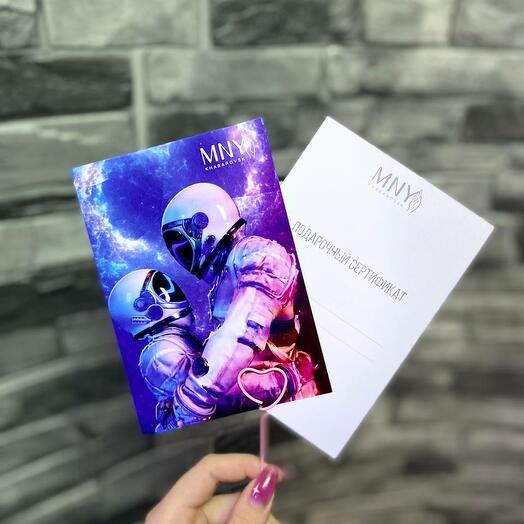 Подарочный сертификат