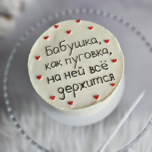 Бабушка как пуговка