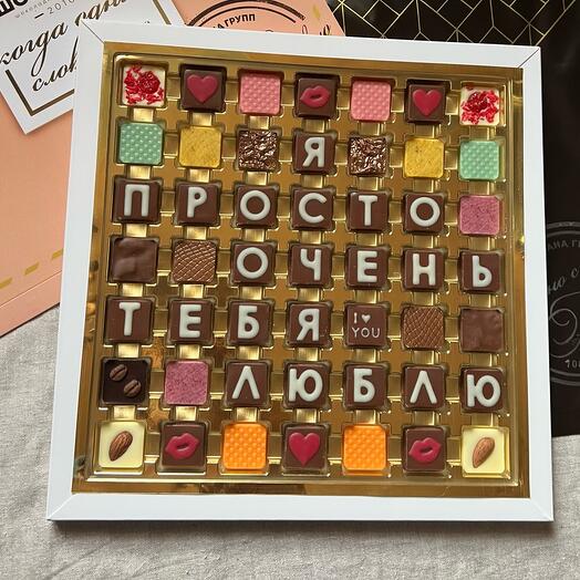 Я просто очень тебя люблю.  Подарок любимой. Подарок любимому