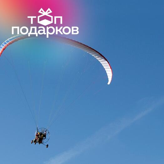Подарочный сертификат Ознакомительный полет на паралете / параплане с мотором для 1 чел. (15 мин)