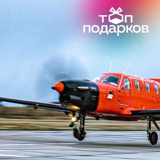 Подарочный сертификат Аренда самолета Гжель для 2-6 человек на 60 минут (Московская область)