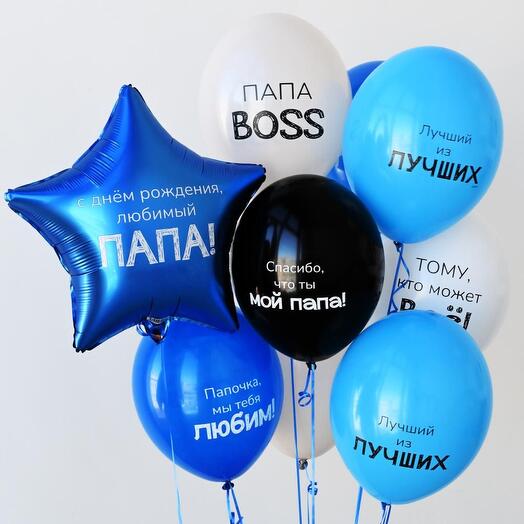 Набор шаров Папе на день рождения