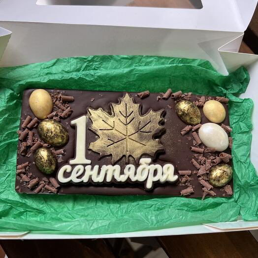 Шоколадка ‘1 сентября 🍁