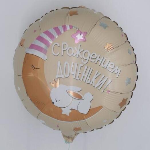 Шар с рождением доченьки