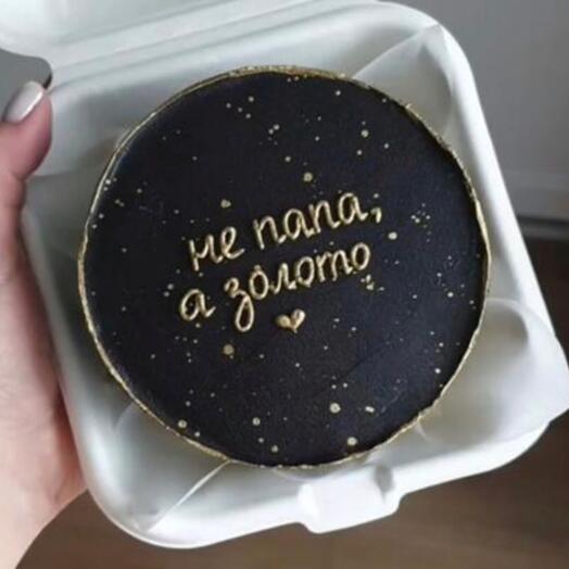 Мини бенто торт "не папа, а золото"
