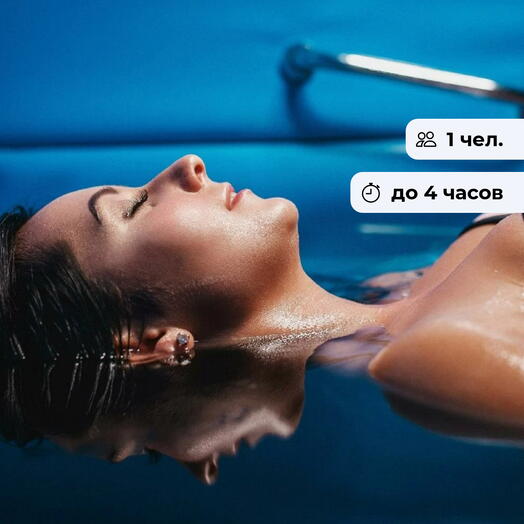 Безмятежный покой.  Флоатинг и спа-программа