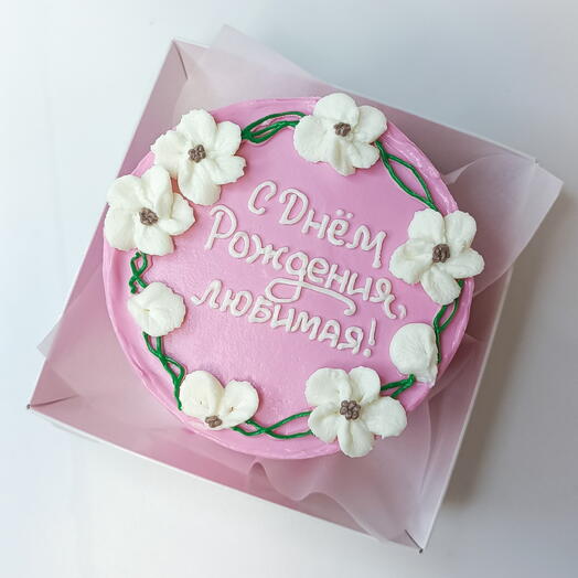Бенто торт с днём рождения любимая/ с цветочками/ маме/ любимой/happy birthday