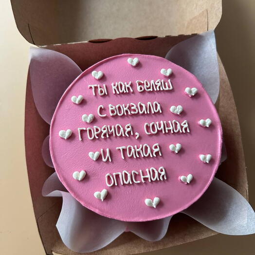 Бенто торт в подарок близкому «Ты как беляш»