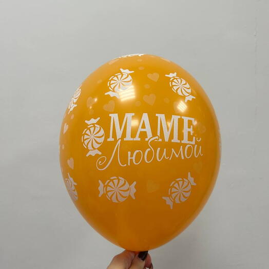 Шар латекс 12" оранжевый "Маме любимой"