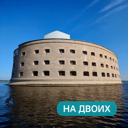 Подарочный сертификат на двоих на САП прогулку "Форты Кронштадта: Чумной, Цитадель, Кроншлот", эмоции и впечатления в подарок