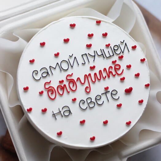 Бенто-торт для бабушки "Самой лучшей бабушке на свете"