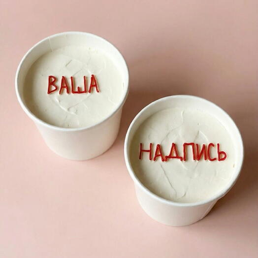 Набор тортов в стакане 2шт cake to go Ваша надпись