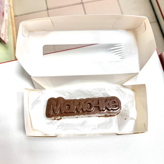 Дубайский шоколад мамочке
