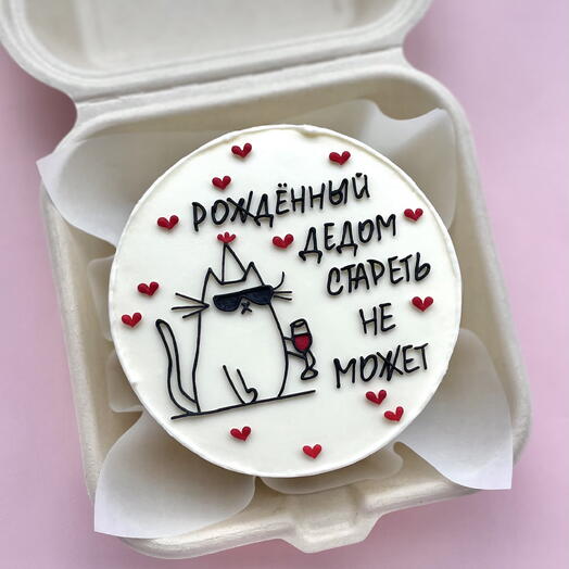 Бенто-торт  - рожденный дедом, стареть не может. На день рождения, мужу, парню, брату, другу