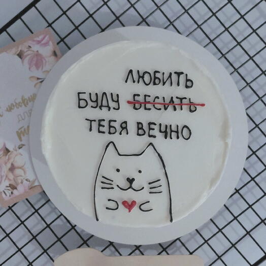Бенто буду бесить (любить) тебя вечно