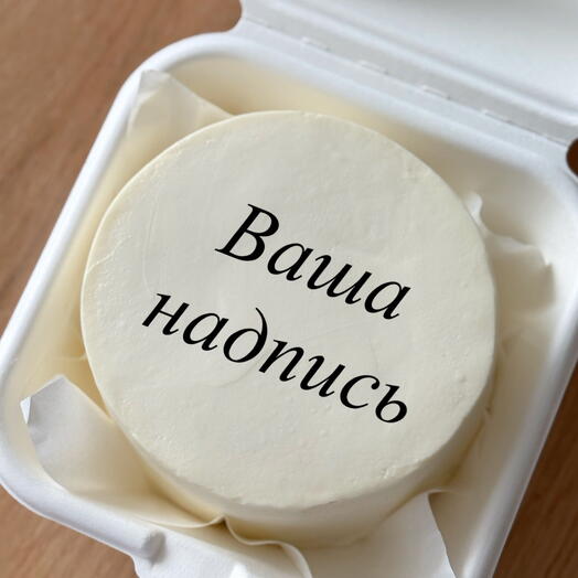 Бенто тортик с вашей надписью