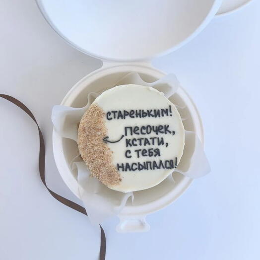 Бенто-торт прикол Ты скоро станешь стареньким