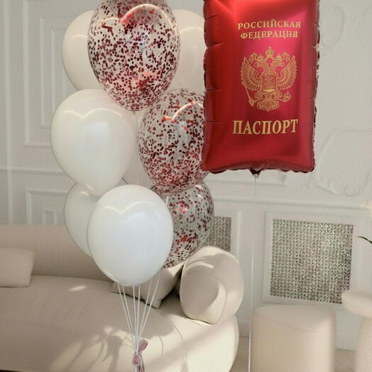 Набор шаров "Паспорт получен"