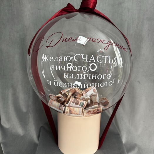 Денежный шар