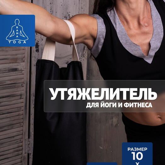 Утяжелитель для йоги RamaYoga, зеленый, с ручкой, с противоскользящей вставкой, 5 кг