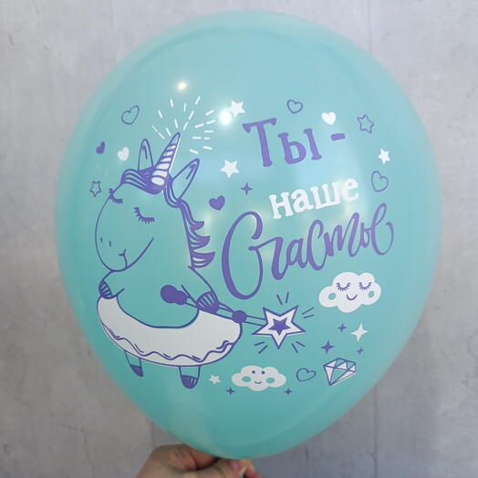 Шар "Единорожка" голубой