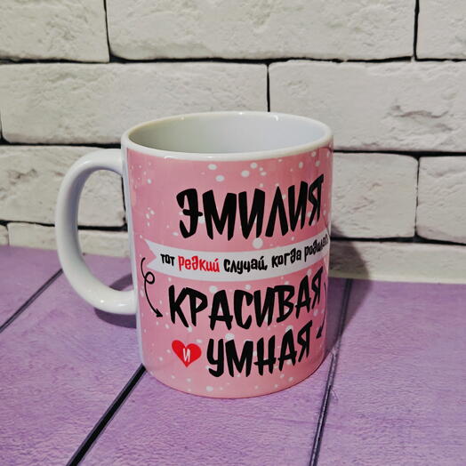 Кружка с именем Эмилия