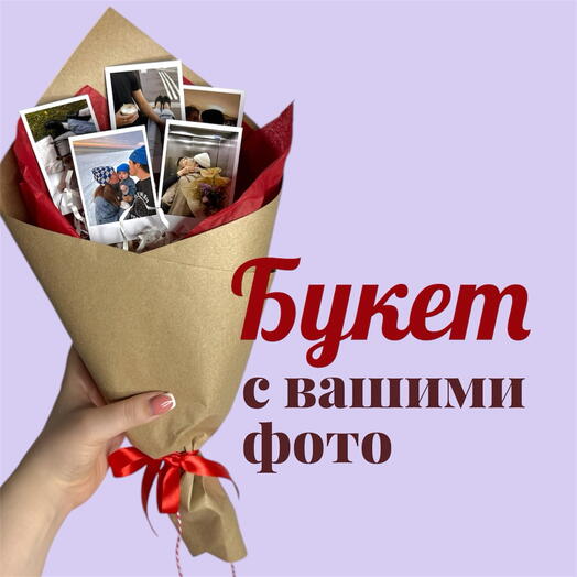 Букет с мини фото «Мы»
