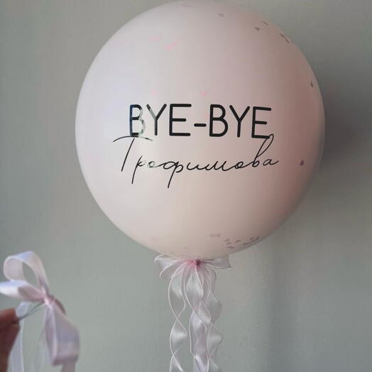 Шар на девичник