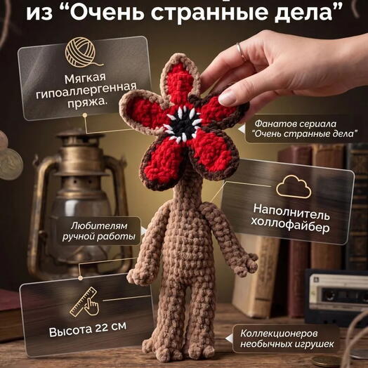 Демогоргон
