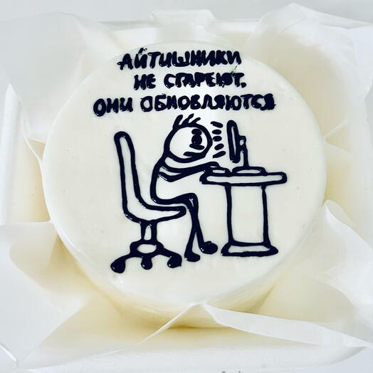 БЕНТО торт айтишнику на день рождение