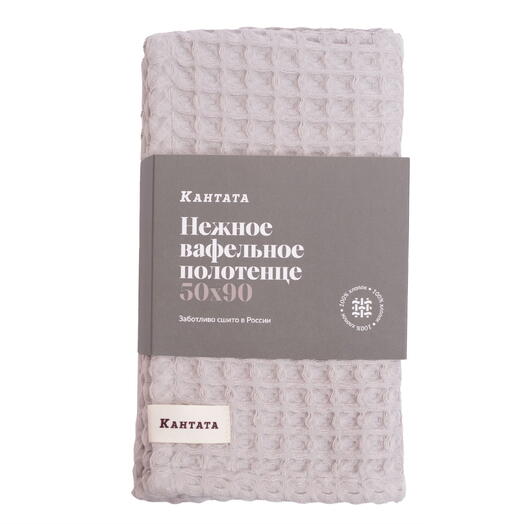 Полотенце вафельное банное светло-серое 50х90см, Кантата