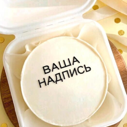 Pastel de Bento "Tu inscripción"