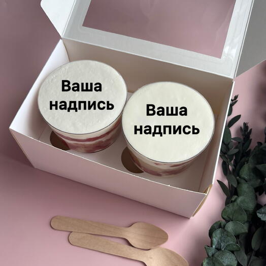 Трайфлы с Вашей надписью, небольшим дизайном, на день рождения, к чаю, без повода, коллеге, подруге, сестре, брату, любимой