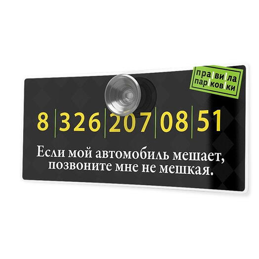 Автовизитка Лаконичный и безапелляционный