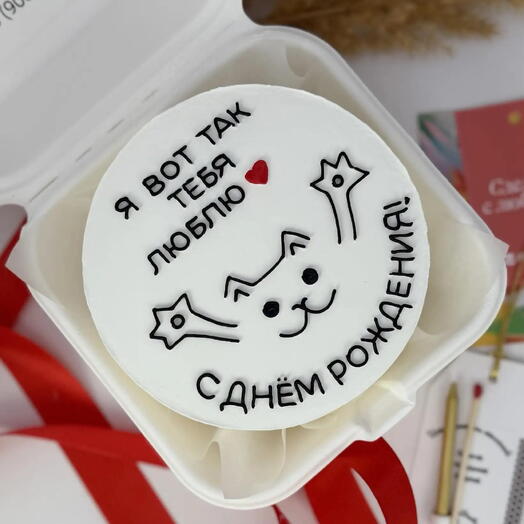 Бенто торт на День Рождения любимой девушке, парню, жене, мужу, XL 700гр