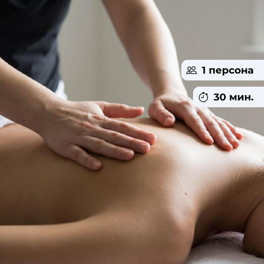 Благодать. Массаж спины и шеи