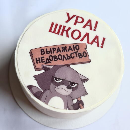 Бенто-торт «Ура,школа!»