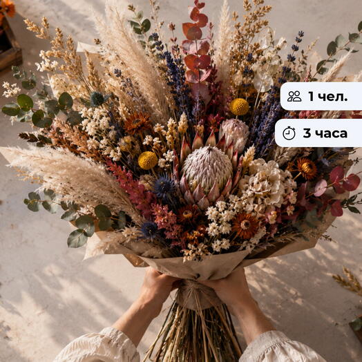 Аура цветов. Мастер-класс по созданию композиции из сухоцветов