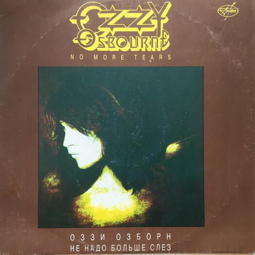 Винтажная пластинка Ozzy Osbourne / Оззи Осборн — No More Tears, EX-