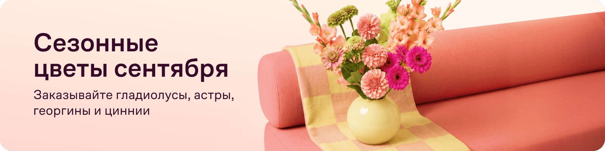 thematic-banner