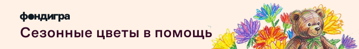 promo