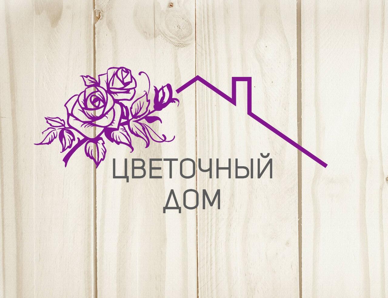 Цветочный магазин flowwow. Цветочный дом менделеевская 9. лого цветочный дом. цветочный домик лого. цветочный на менделеевской.