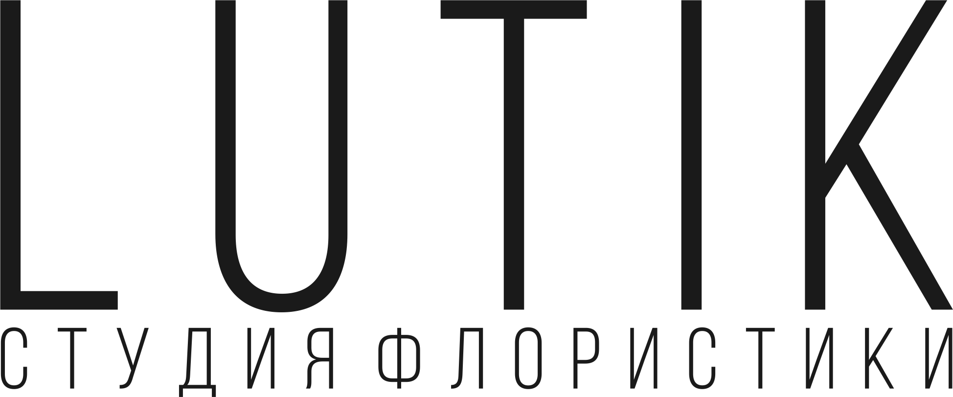 Студияфлористики«LUTIK»