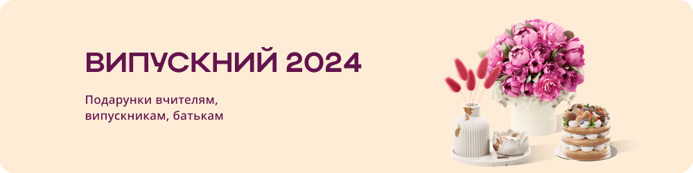 Букети на випускний у Шарджі